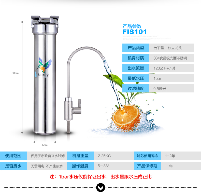 英國(guó)道爾頓凈水機(jī)